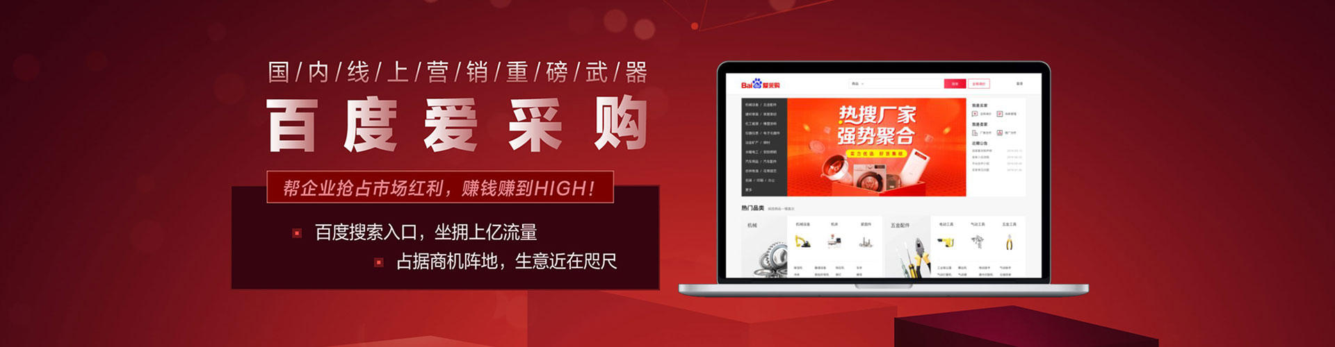 细河百度推广平台